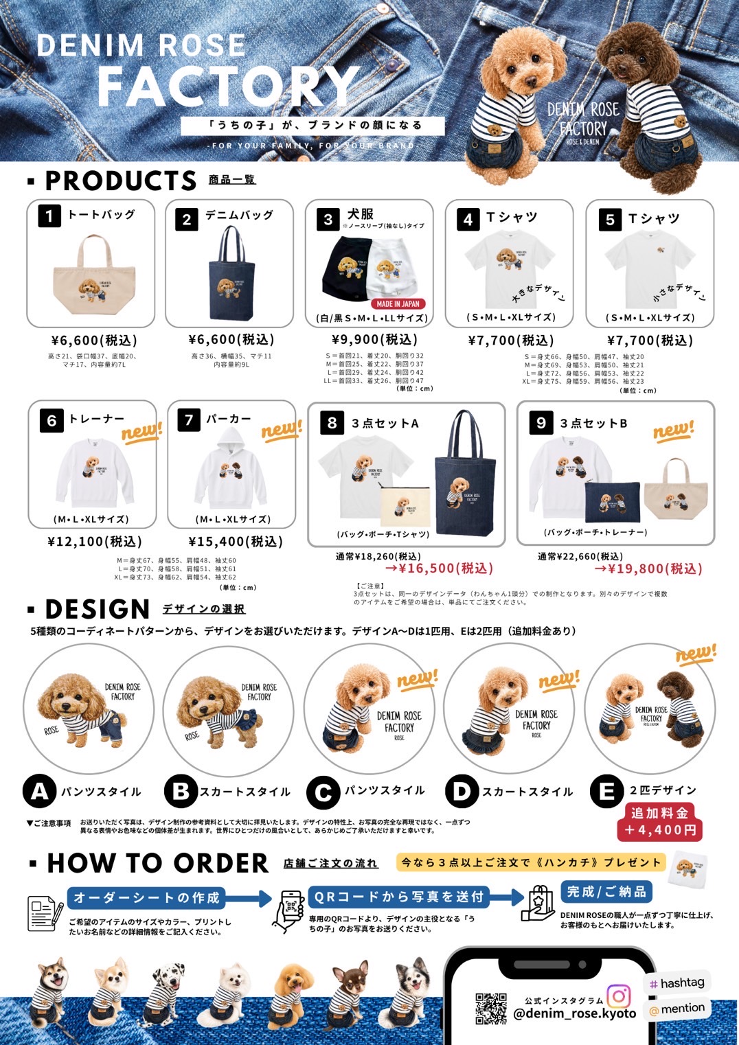 DENIM ROSE FACTORY personalized goods guide