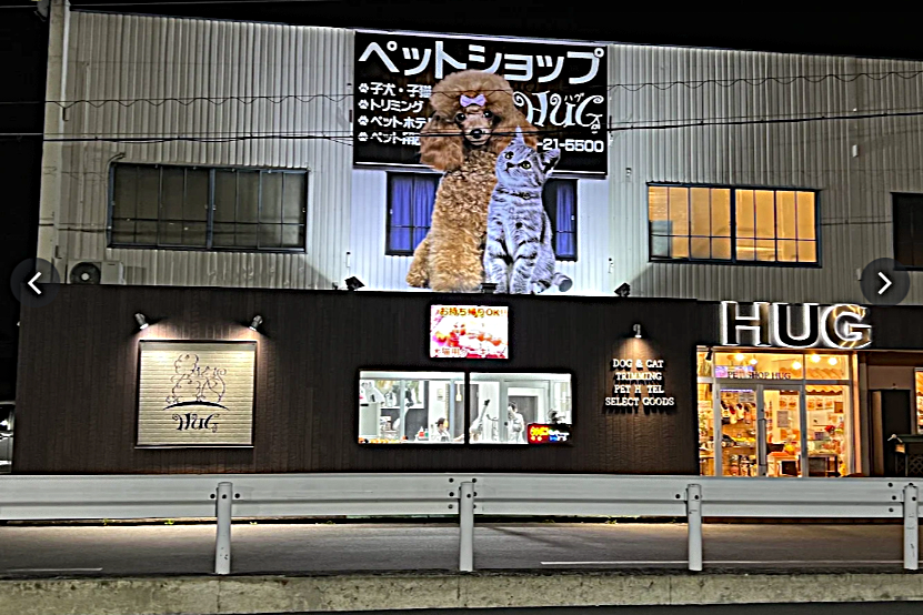 ペットショップ HUG